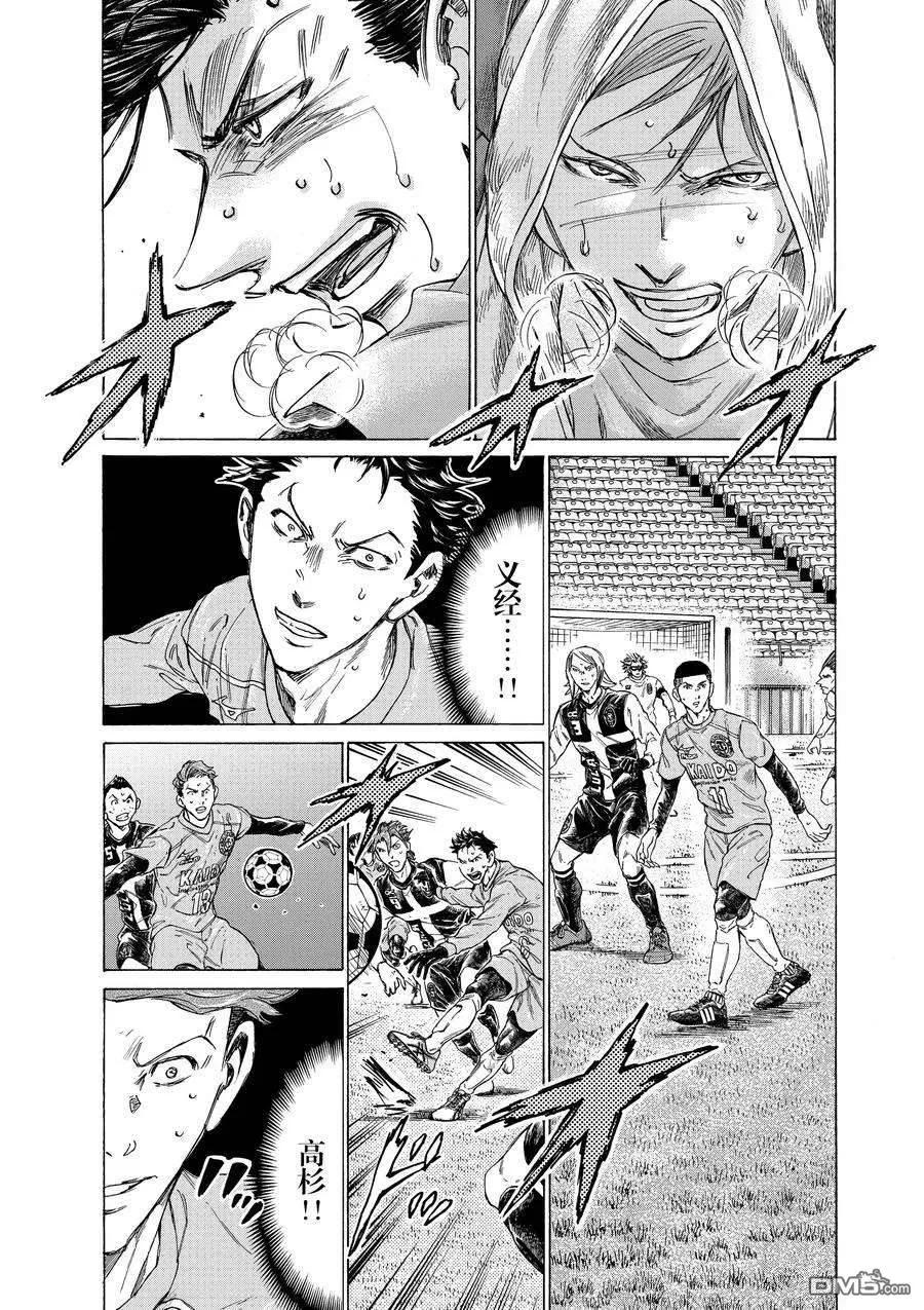 《青之芦苇》第308话 第10页