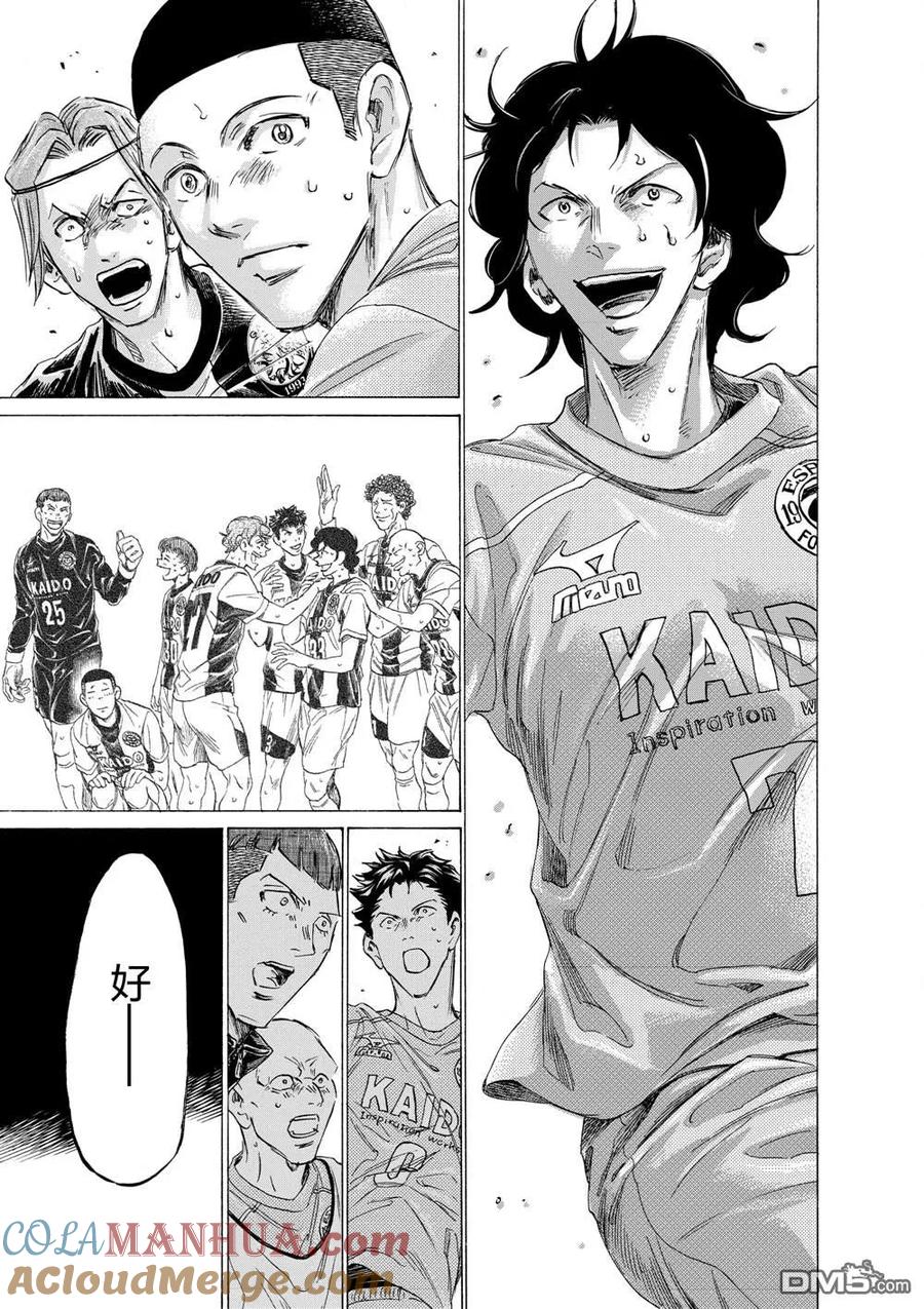 《青之芦苇》第309话 第17页