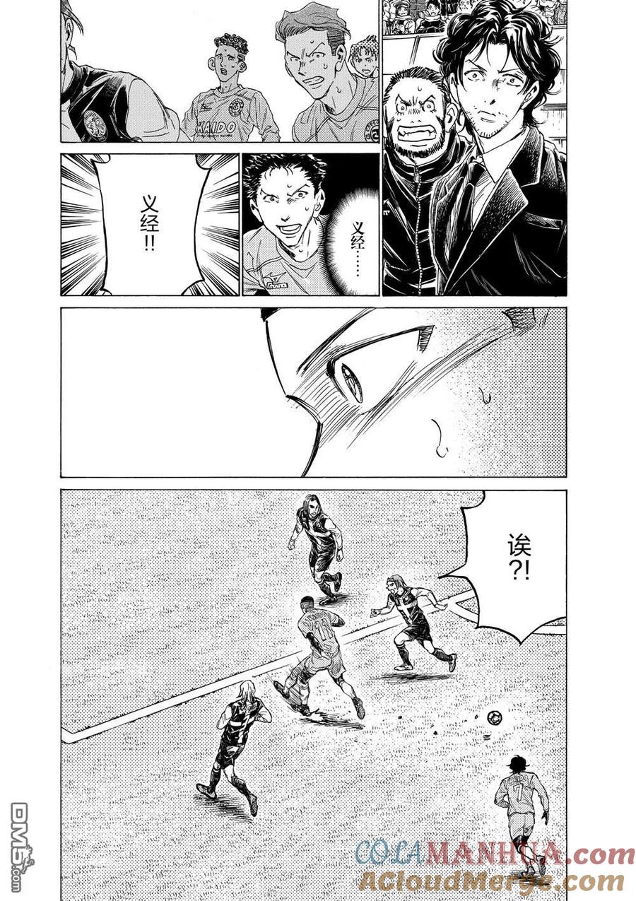 《青之芦苇》第309话 第13页