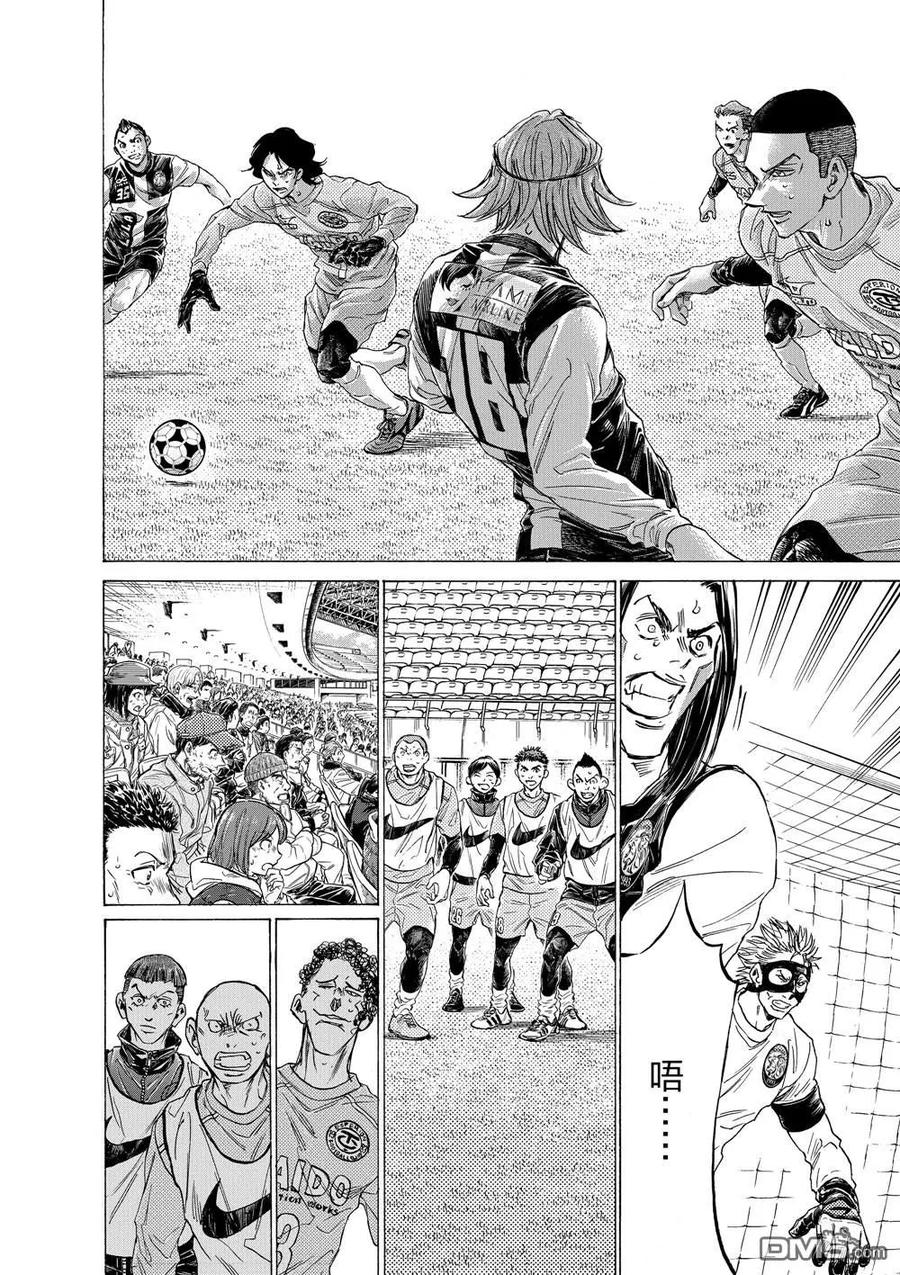 《青之芦苇》第309话 第14页