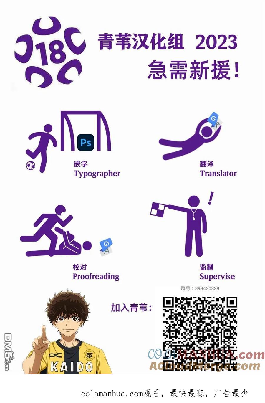 《青之芦苇》第318话 第19页