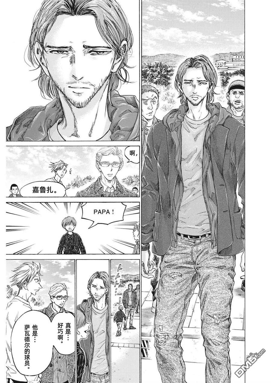 《青之芦苇》第319话 第16页