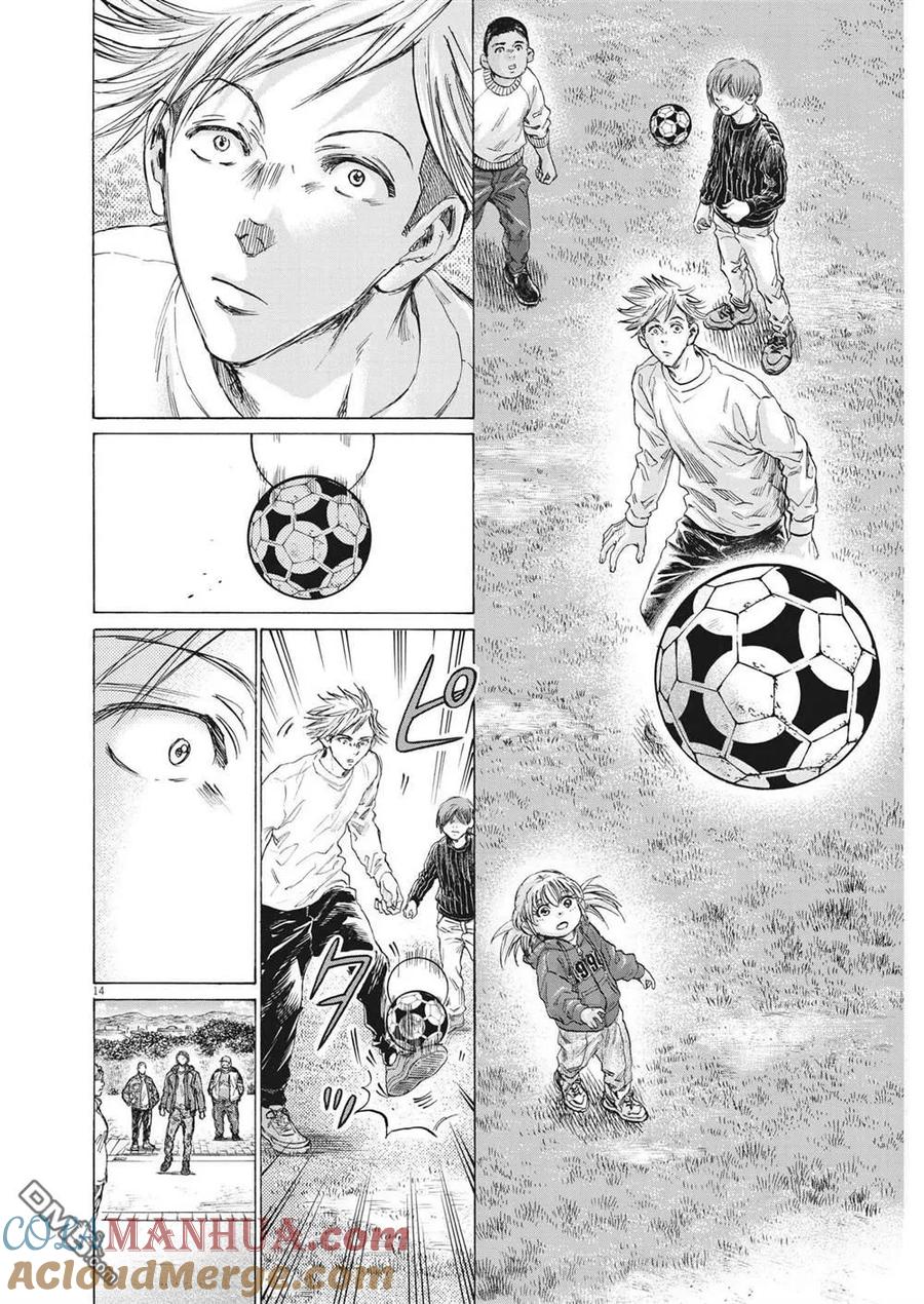 《青之芦苇》第319话 第15页
