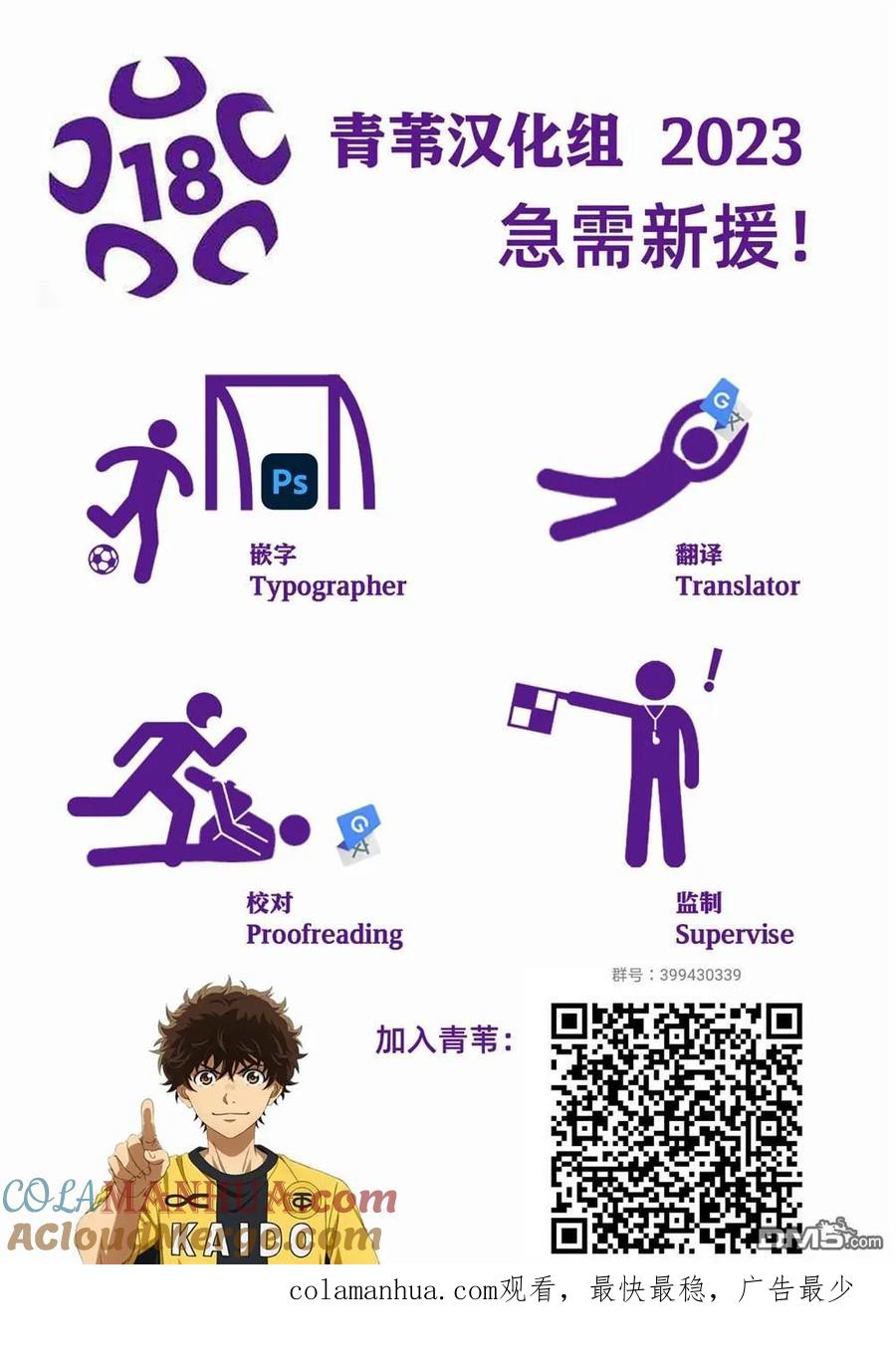 《青之芦苇》第319话 第21页