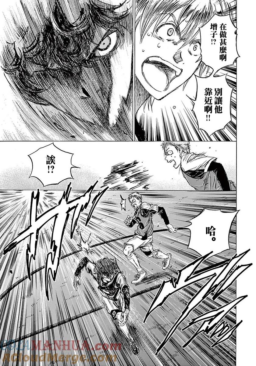 《青之芦苇》第30话 第8页