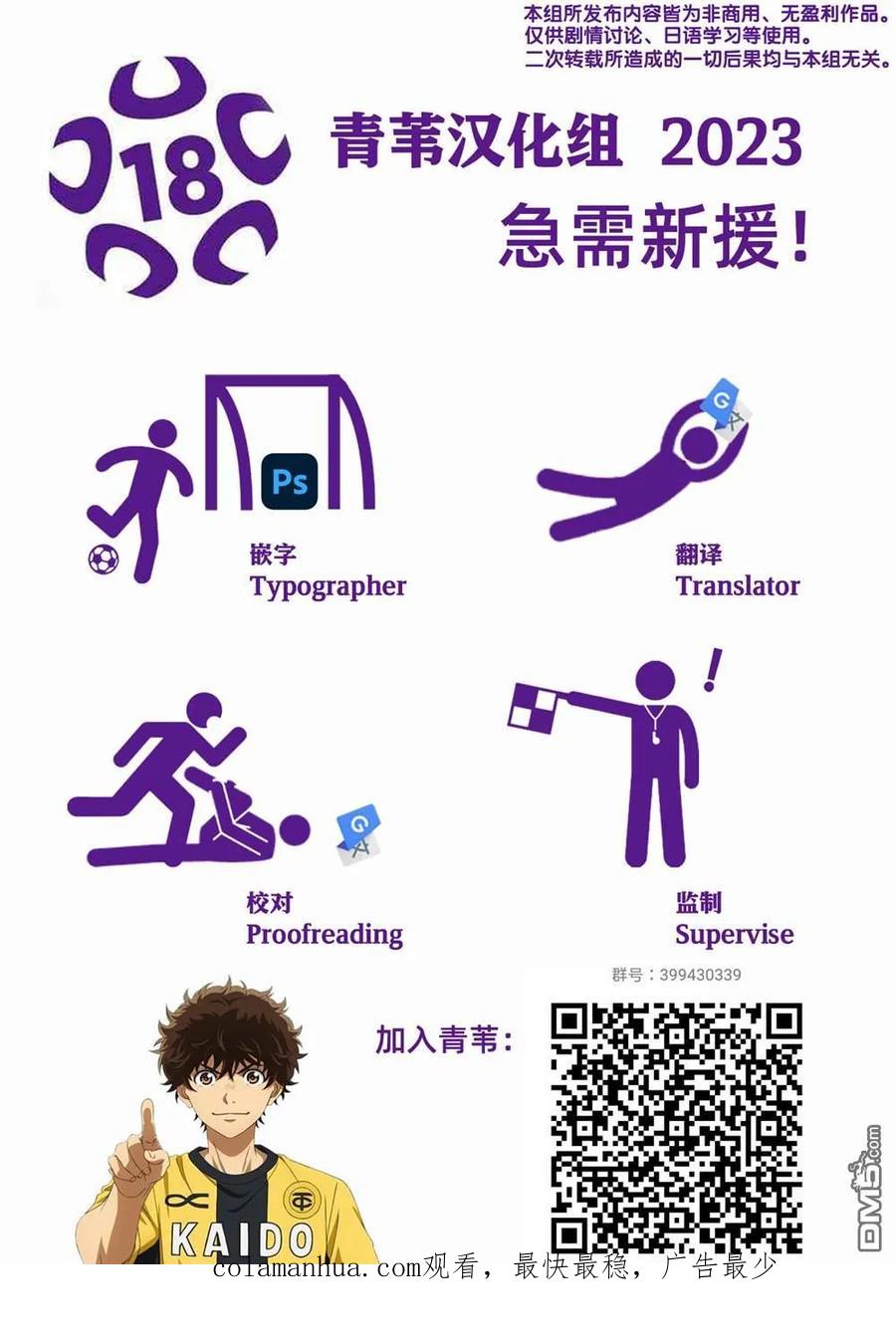 《青之芦苇》第320话 第20页