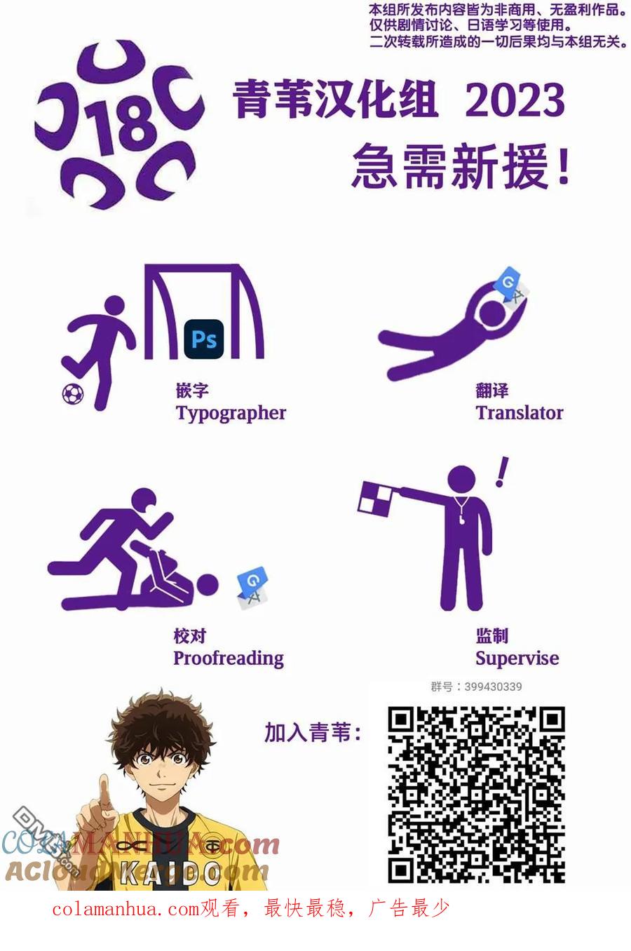 《青之芦苇》第321话 第21页