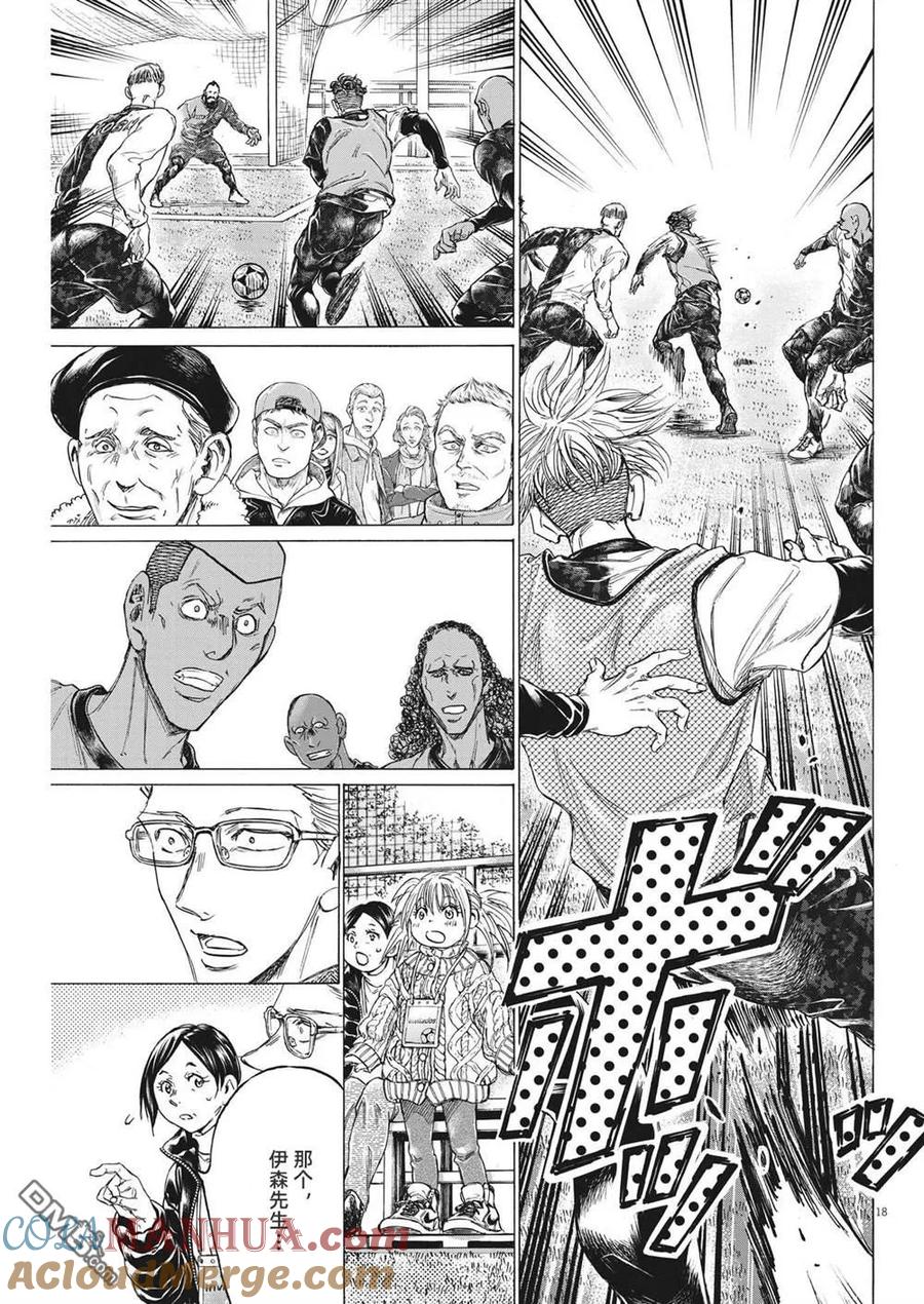 《青之芦苇》第321话 第19页