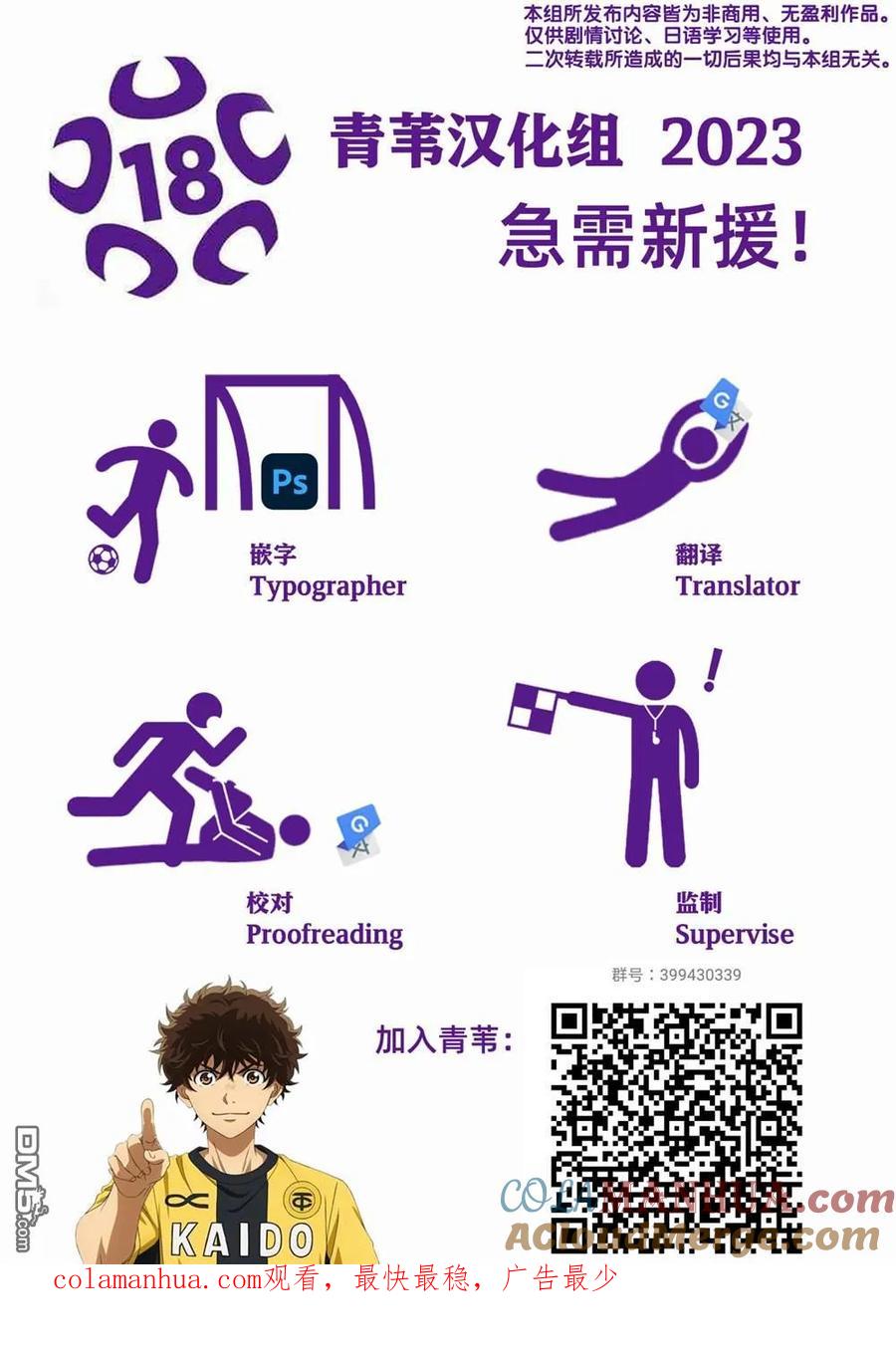 《青之芦苇》第322话 第21页