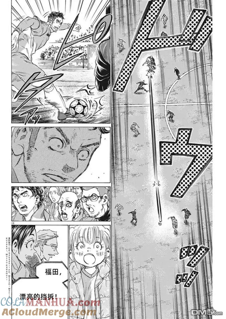《青之芦苇》第322话 第19页