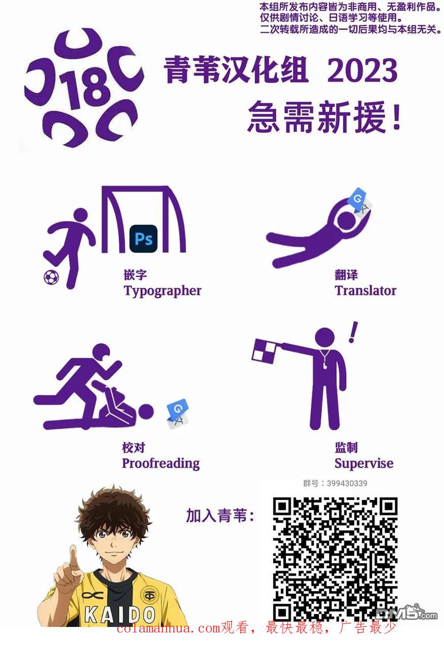 《青之芦苇》第323话 第20页