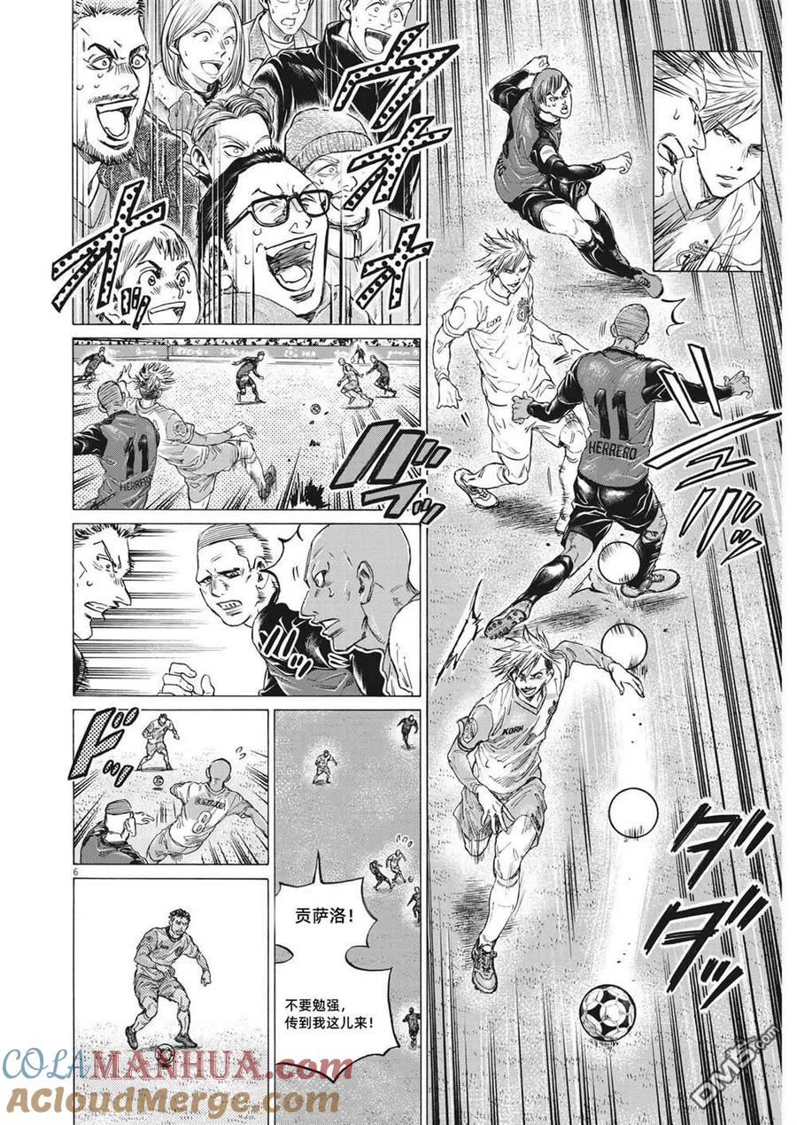 《青之芦苇》第323话 第7页