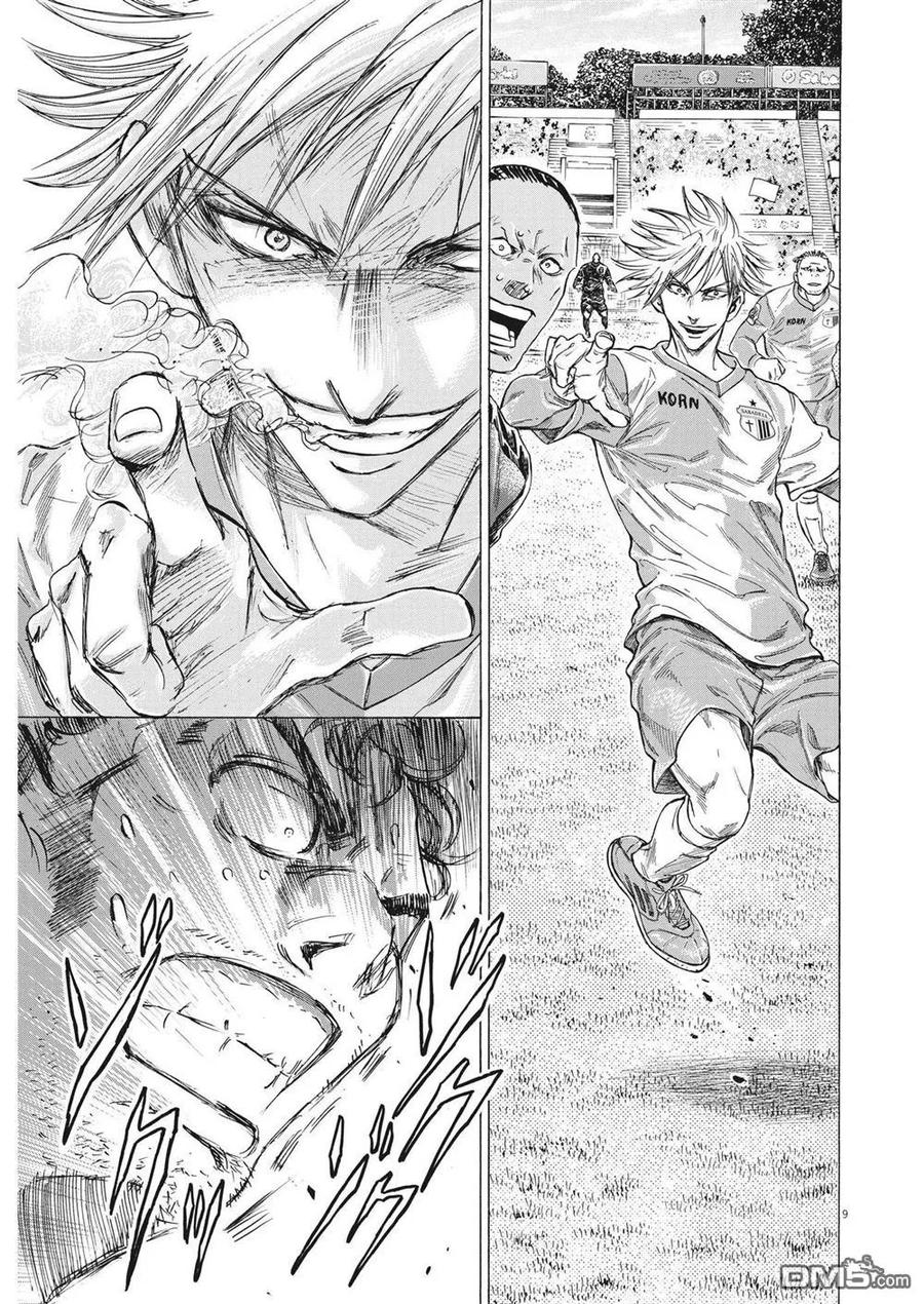 《青之芦苇》第324话 第10页