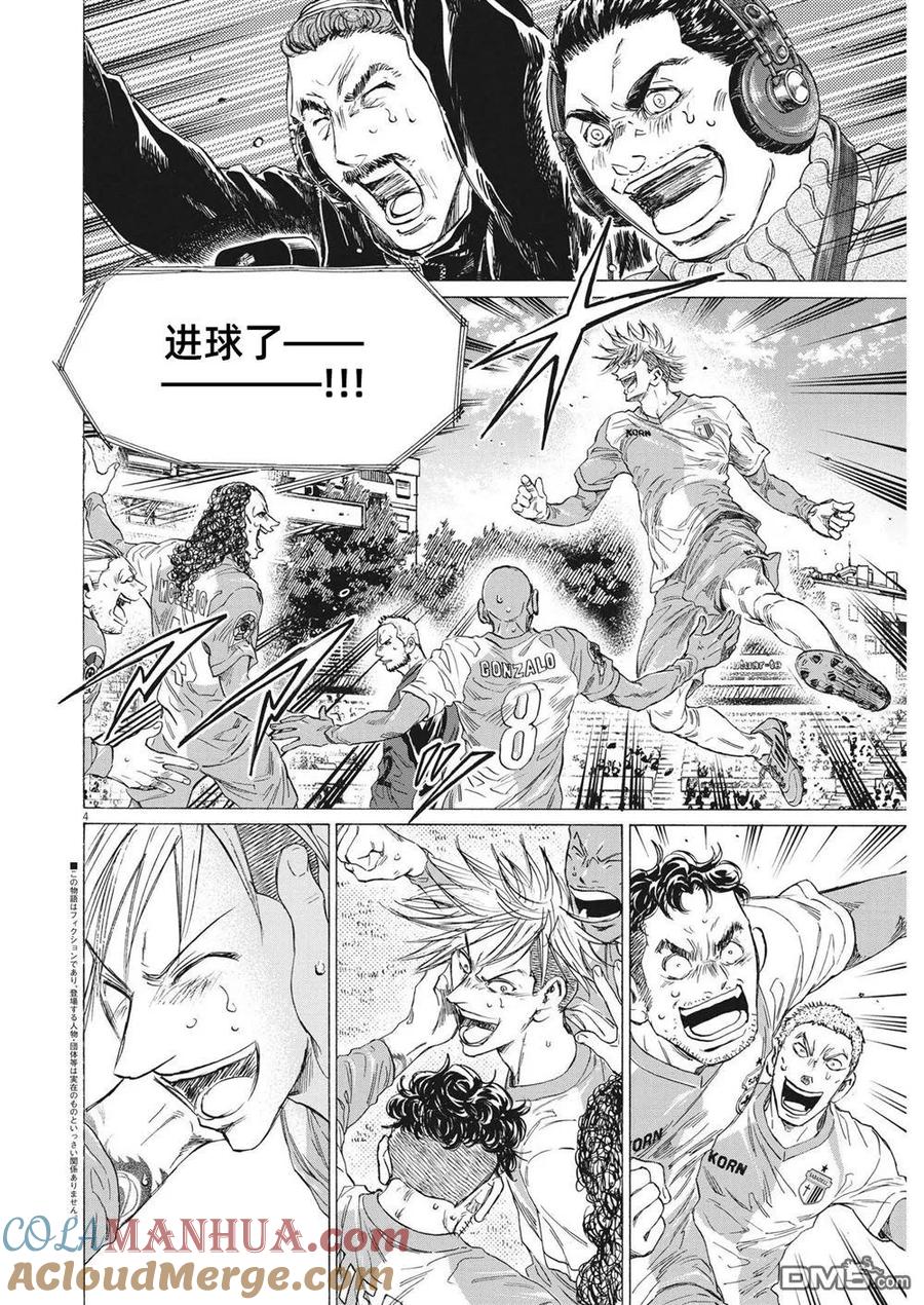 《青之芦苇》第325话 第4页