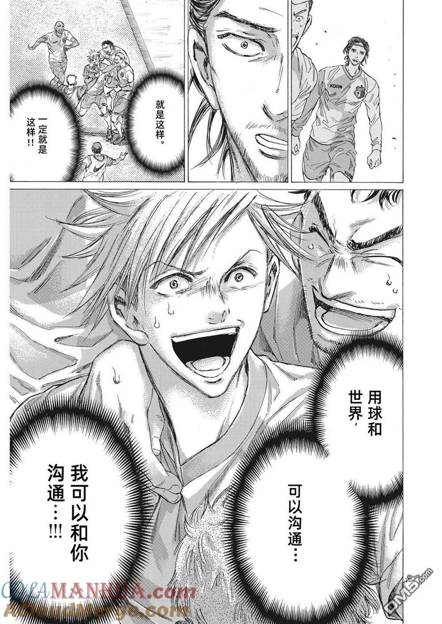 《青之芦苇》第325话 第12页
