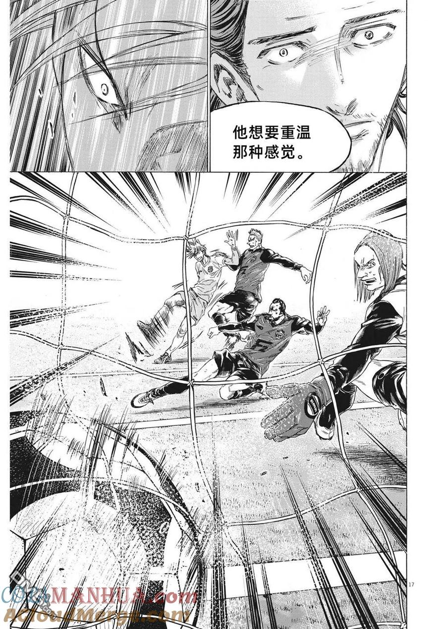 《青之芦苇》第325话 第10页