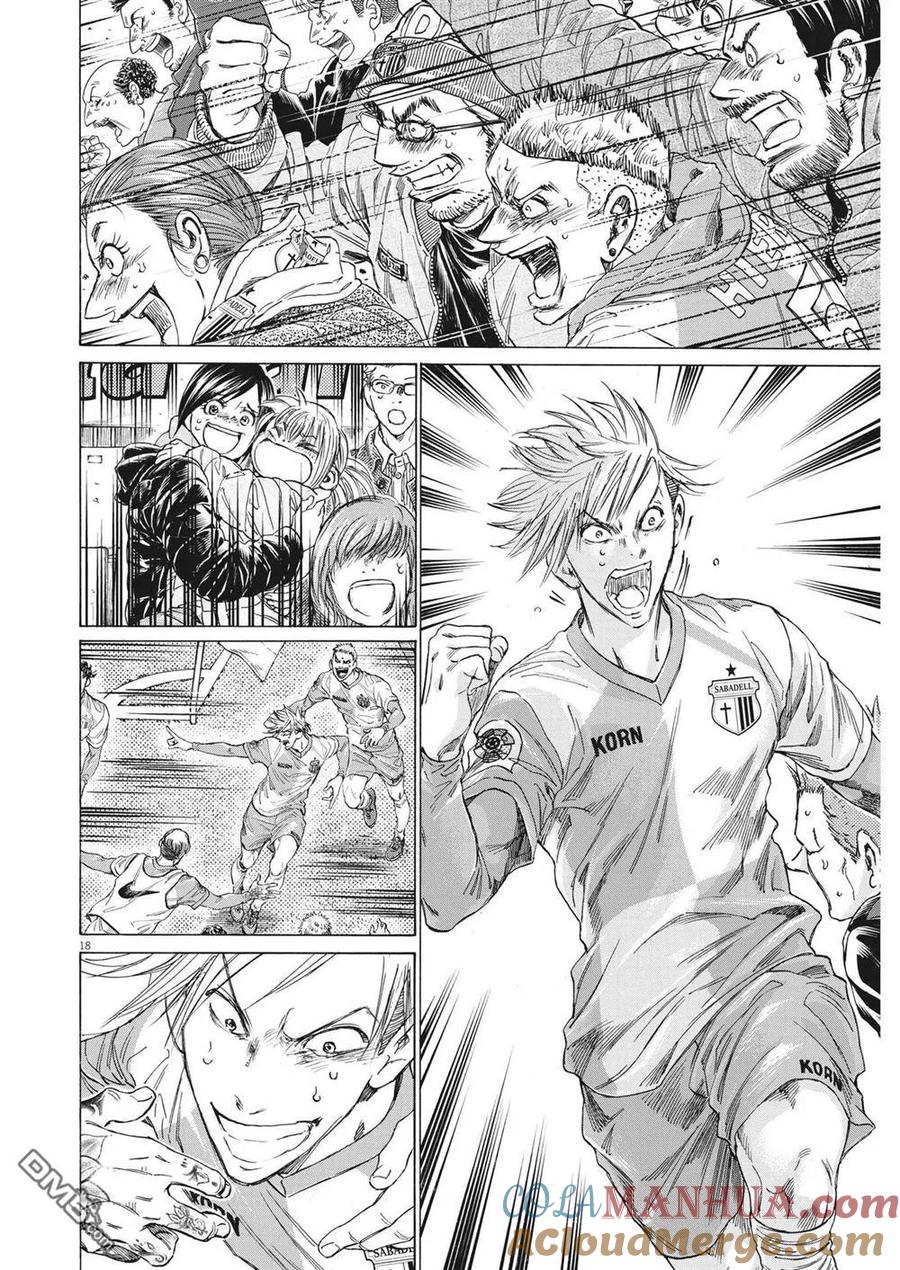 《青之芦苇》第325话 第11页