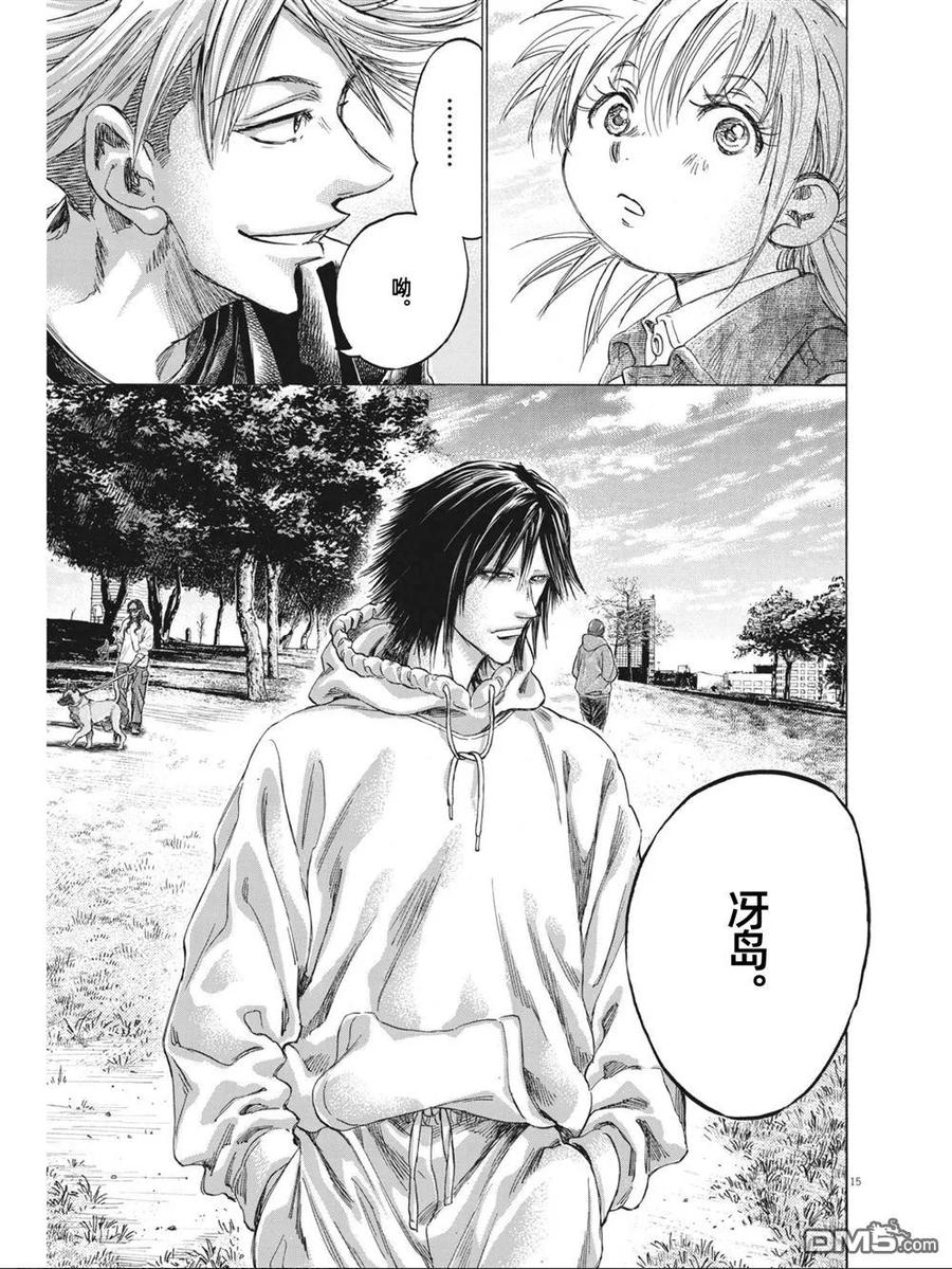 《青之芦苇》第327话 第16页