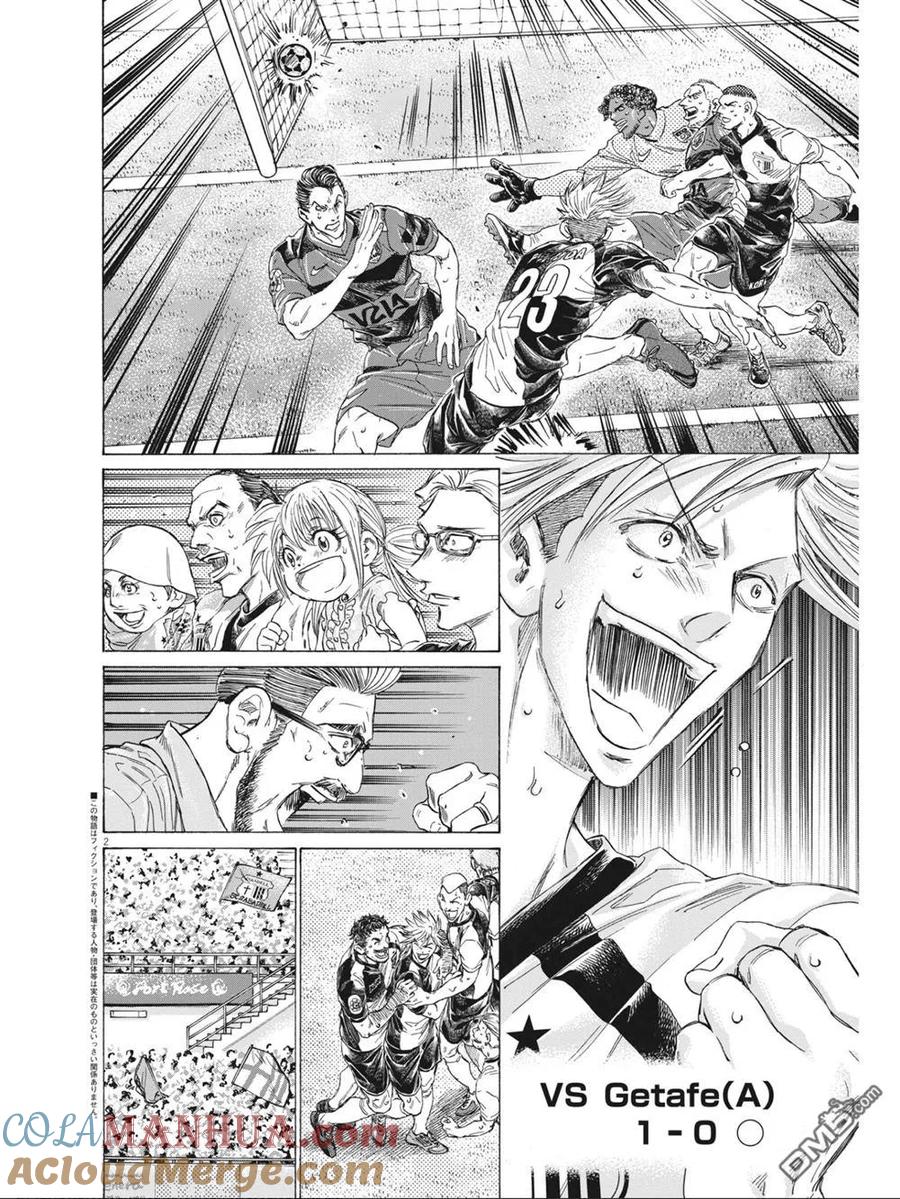 《青之芦苇》第327话 第3页