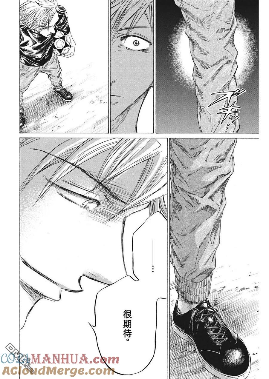 《青之芦苇》第329话 第19页
