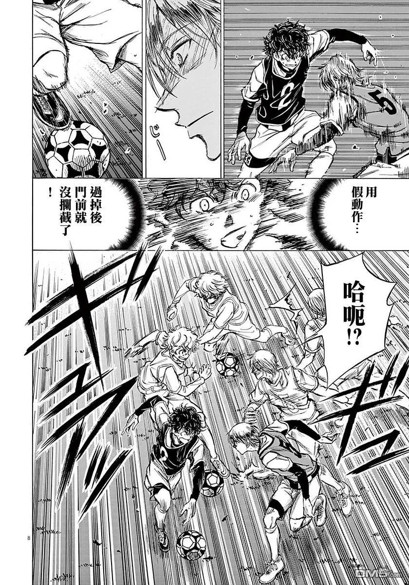 《青之芦苇》第31话 第8页