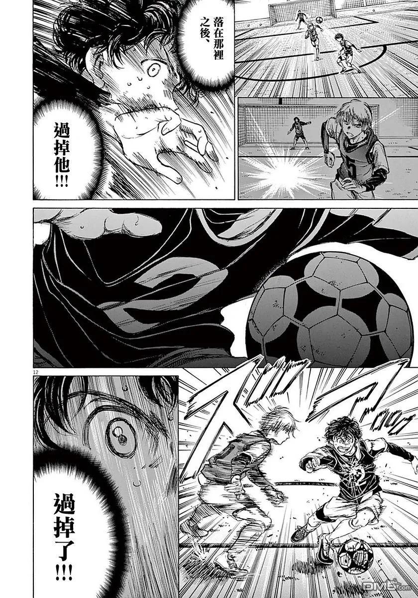 《青之芦苇》第31话 第12页