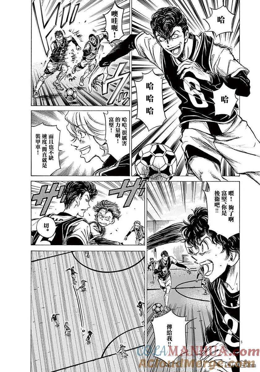 《青之芦苇》第31话 第5页
