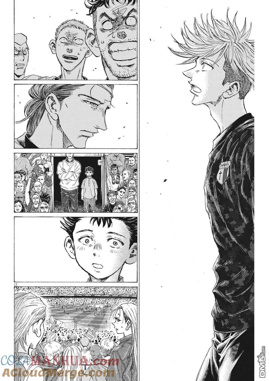 《青之芦苇》第332话 第11页