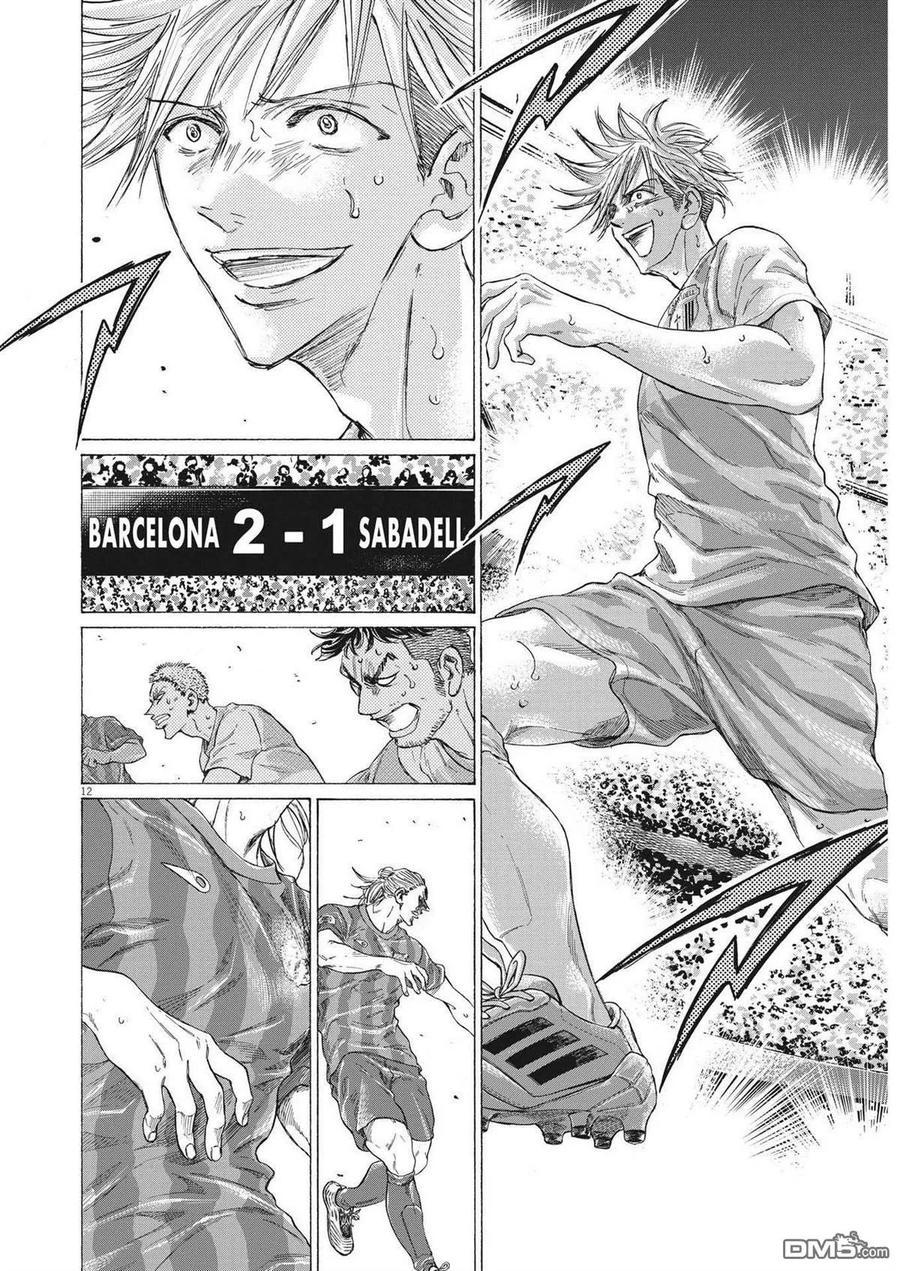 《青之芦苇》第333话 第12页