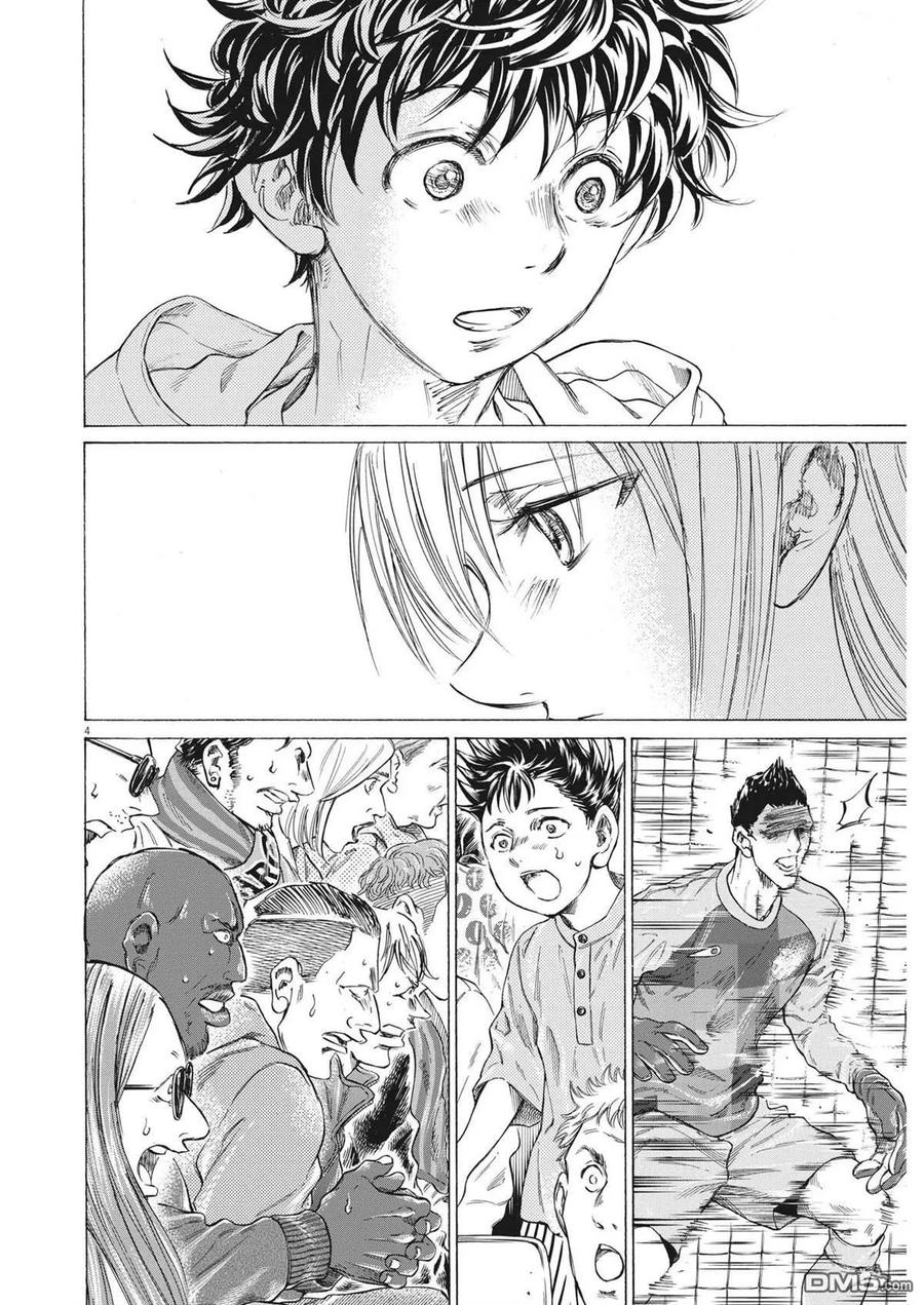 《青之芦苇》第334话 第4页