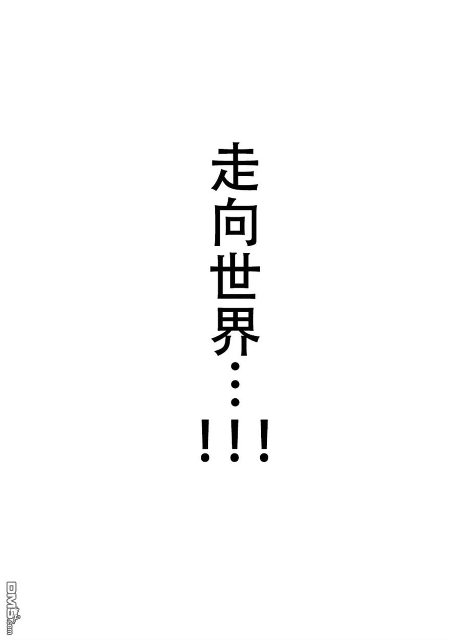 《青之芦苇》第337话 第16页