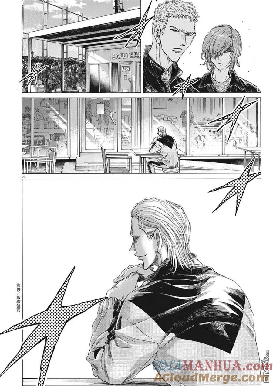 《青之芦苇》第337话 第21页