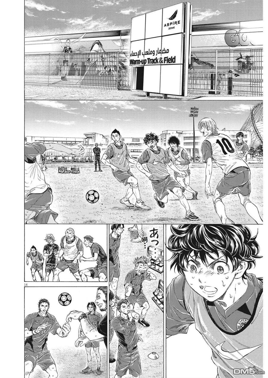 《青之芦苇》第343话 第14页