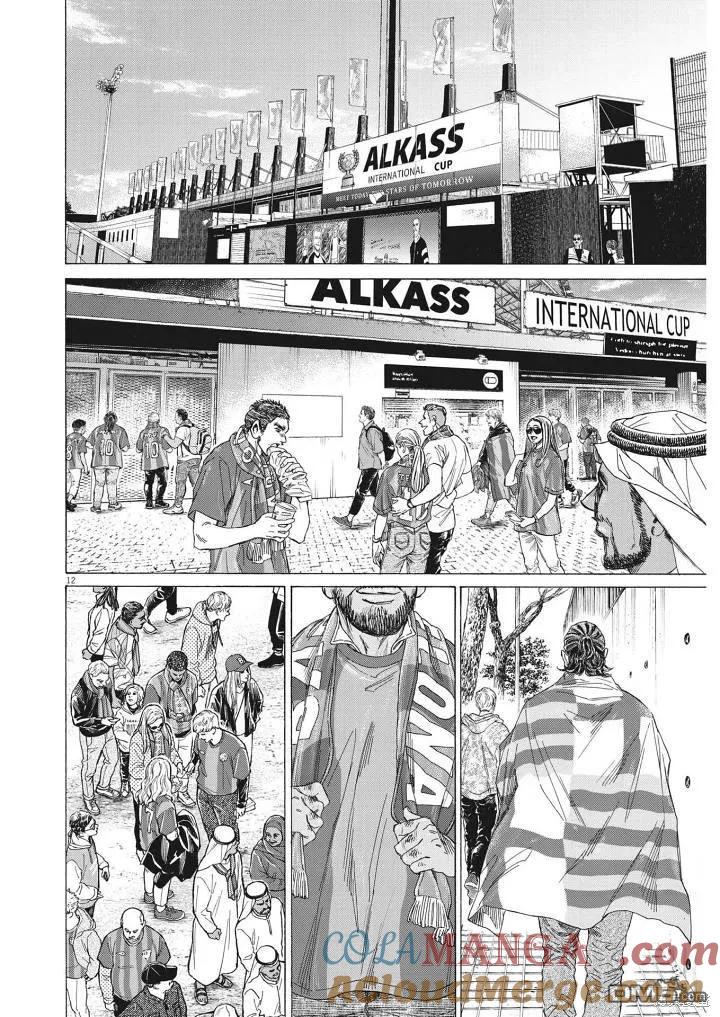 《青之芦苇》第346话 第11页