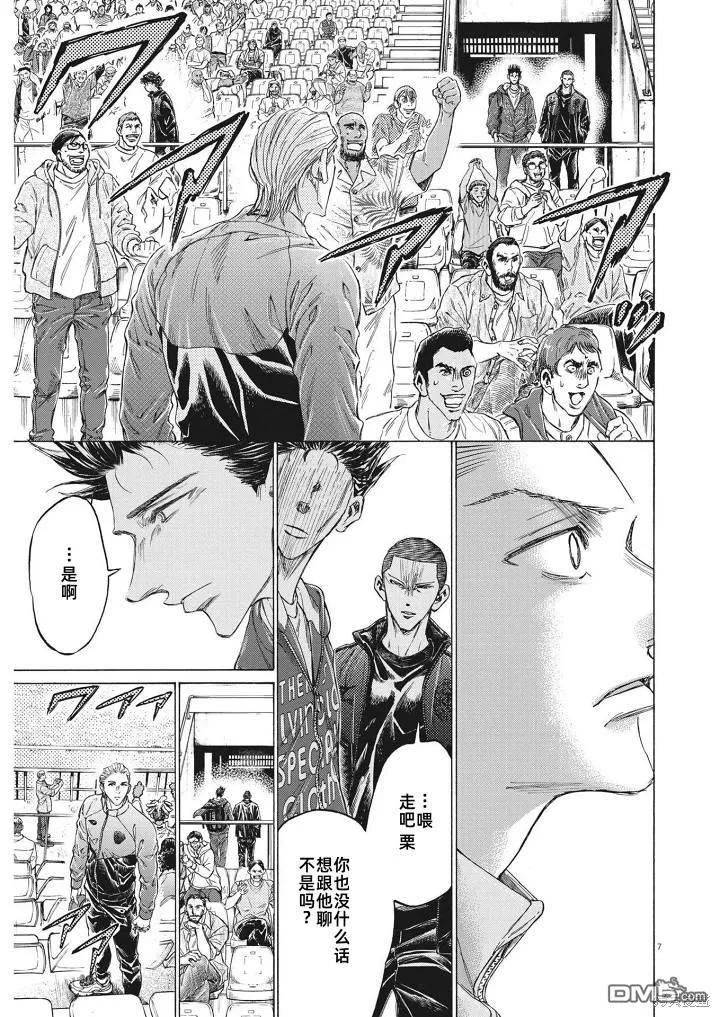 《青之芦苇》第346话 第6页