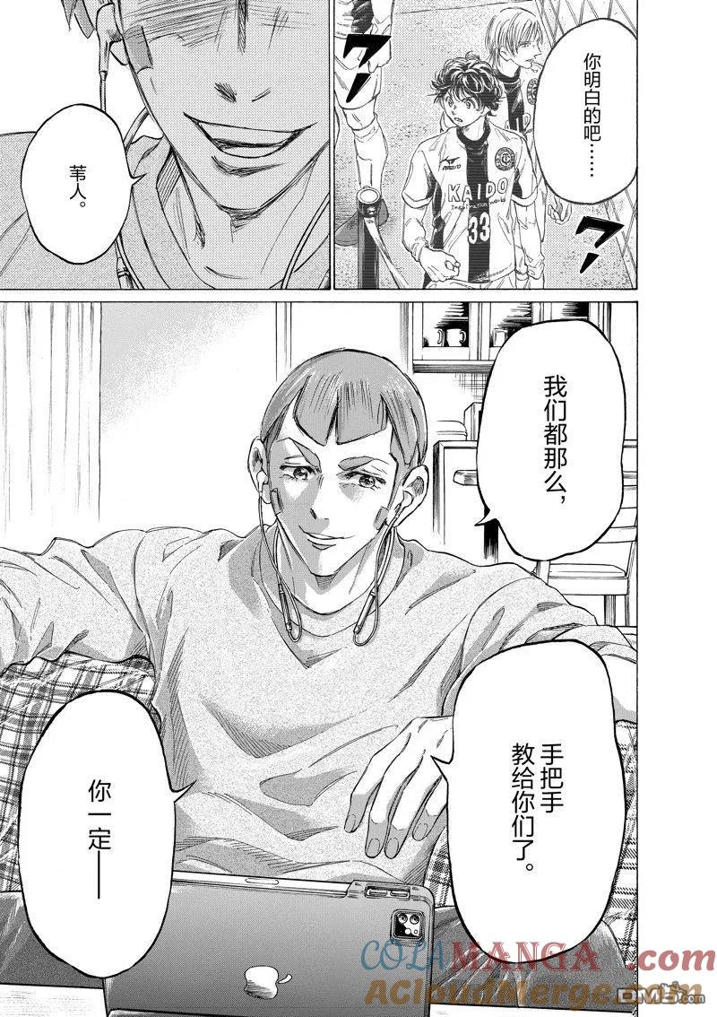 《青之芦苇》第347话 第17页