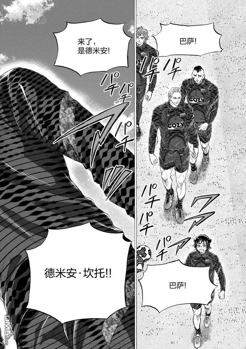 《青之芦苇》第347话 第8页
