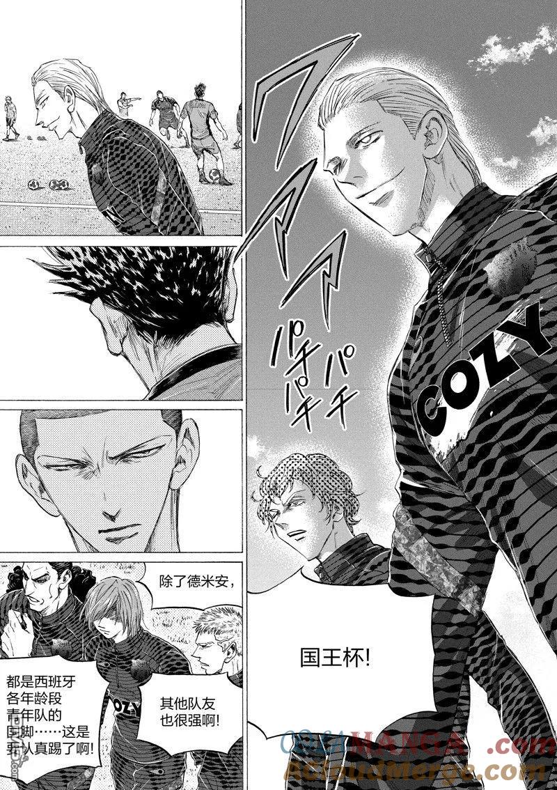 《青之芦苇》第347话 第9页