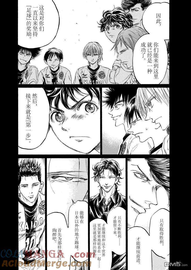 《青之芦苇》第348话 第13页