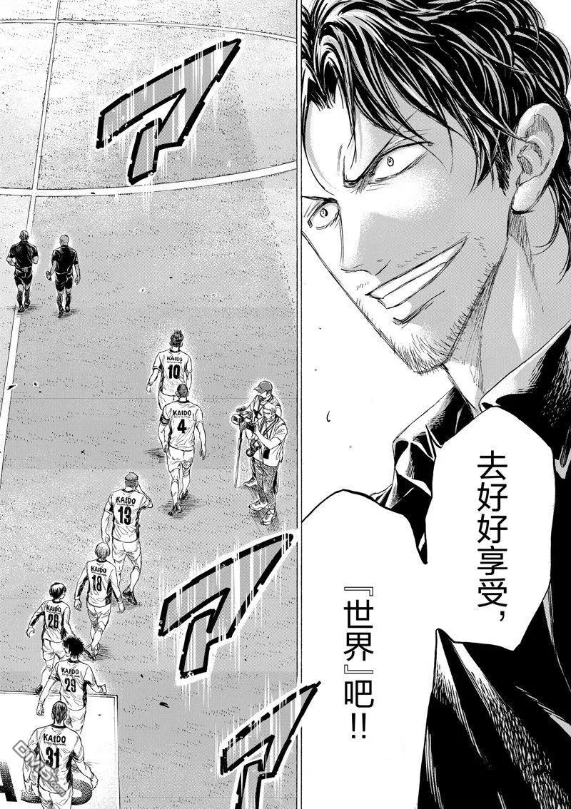 《青之芦苇》第348话 第14页