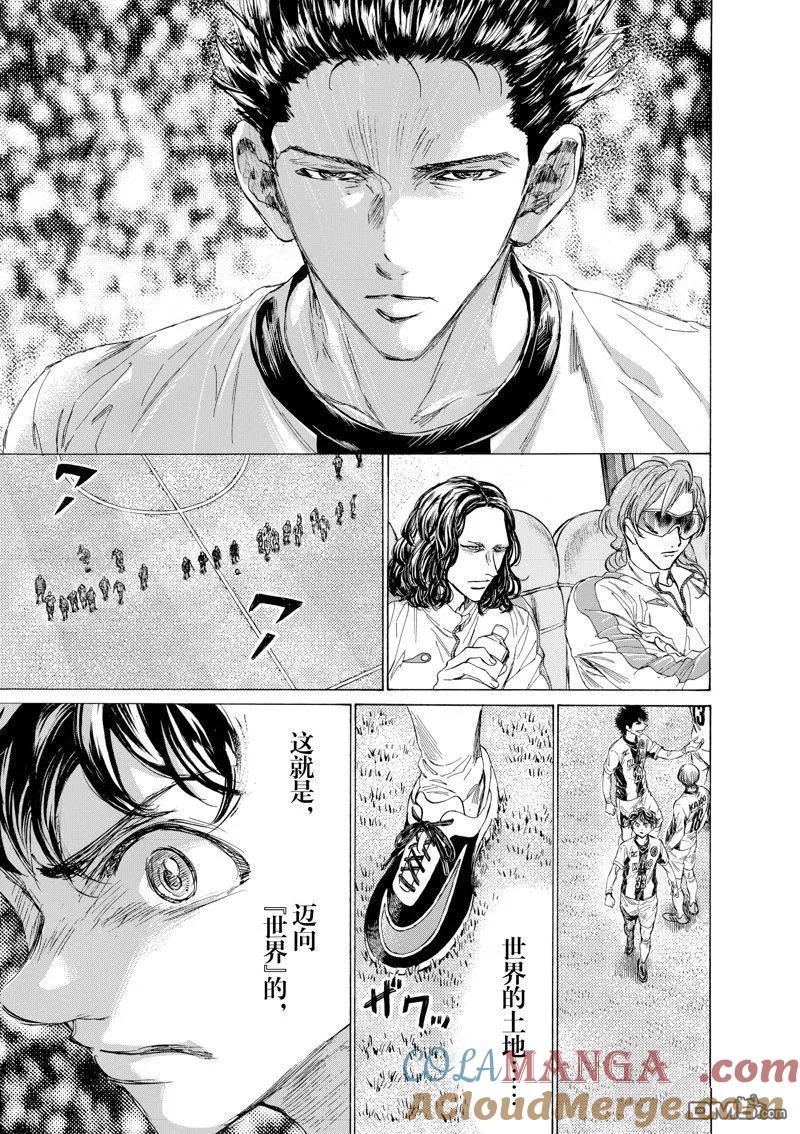 《青之芦苇》第348话 第17页