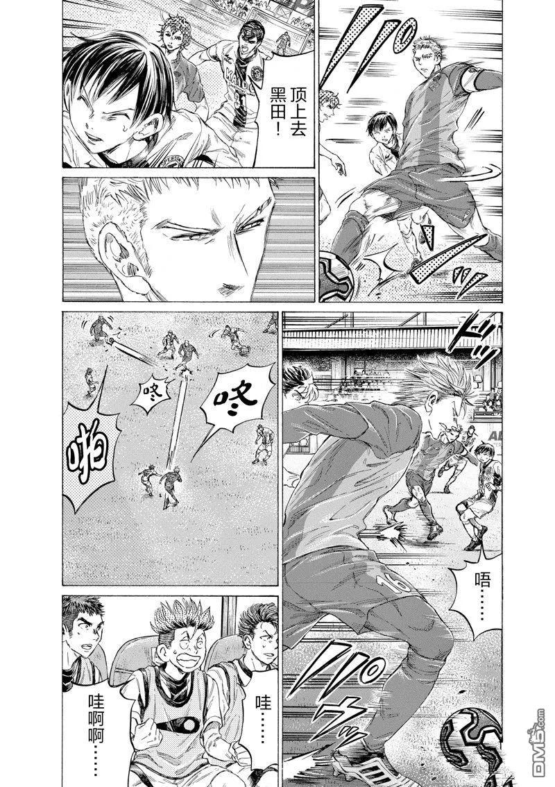 《青之芦苇》第349话 第4页