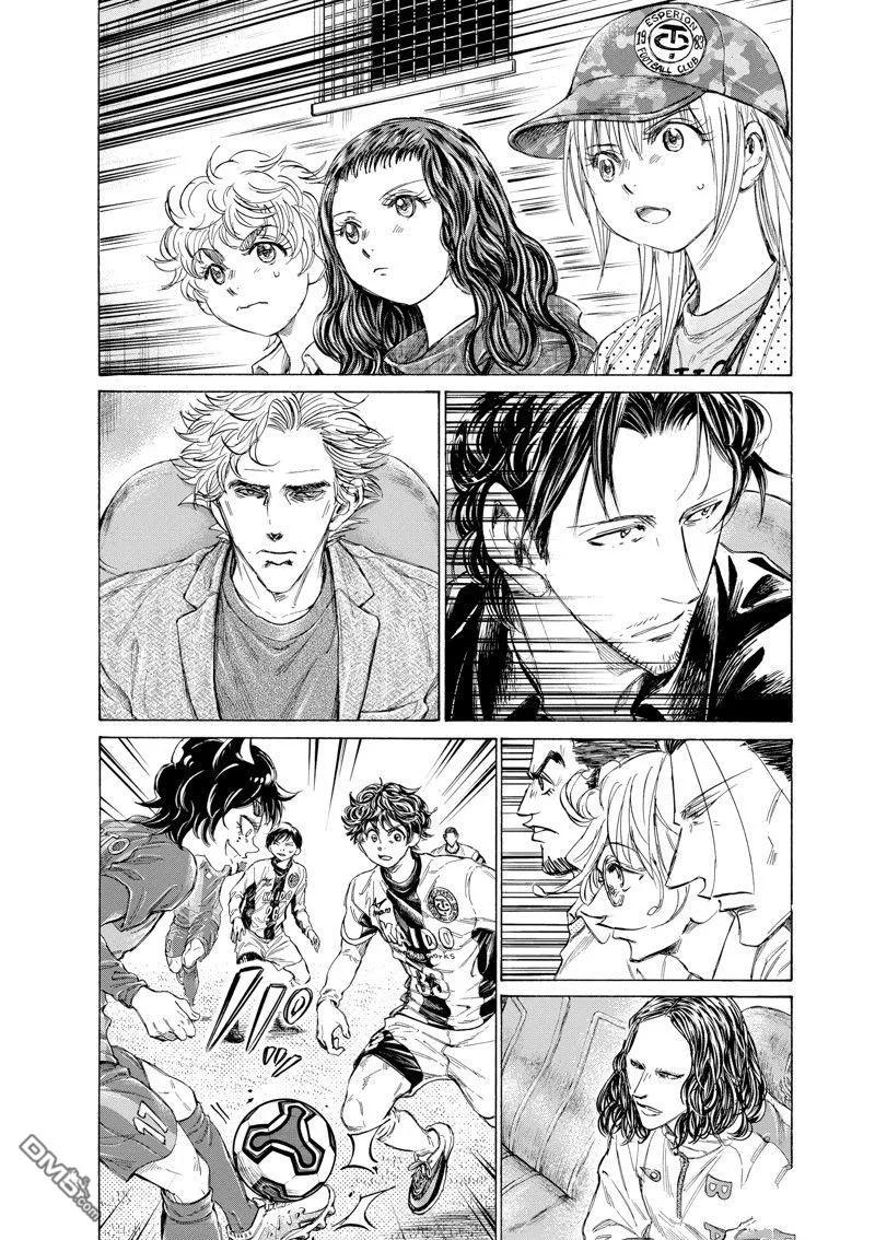 《青之芦苇》第349话 第2页