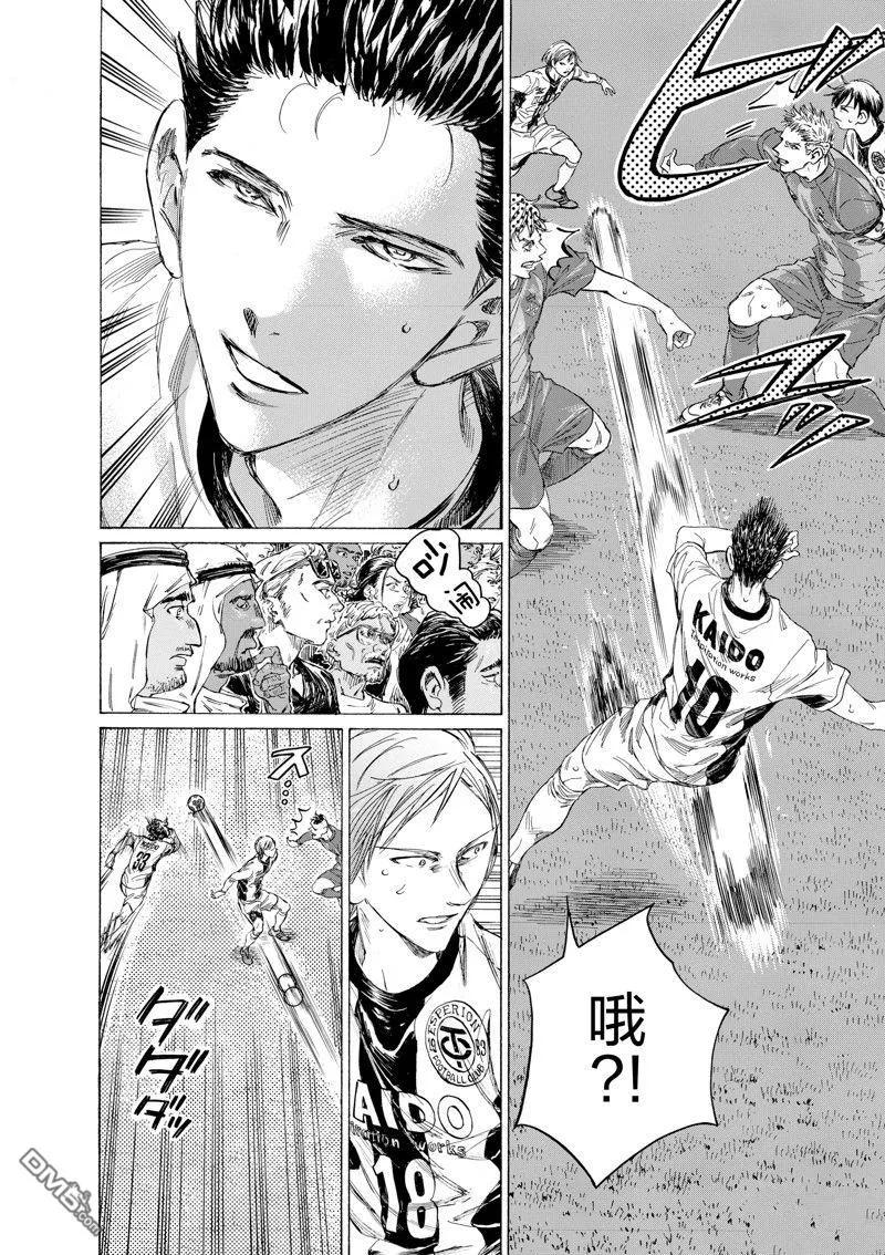 《青之芦苇》第349话 第16页