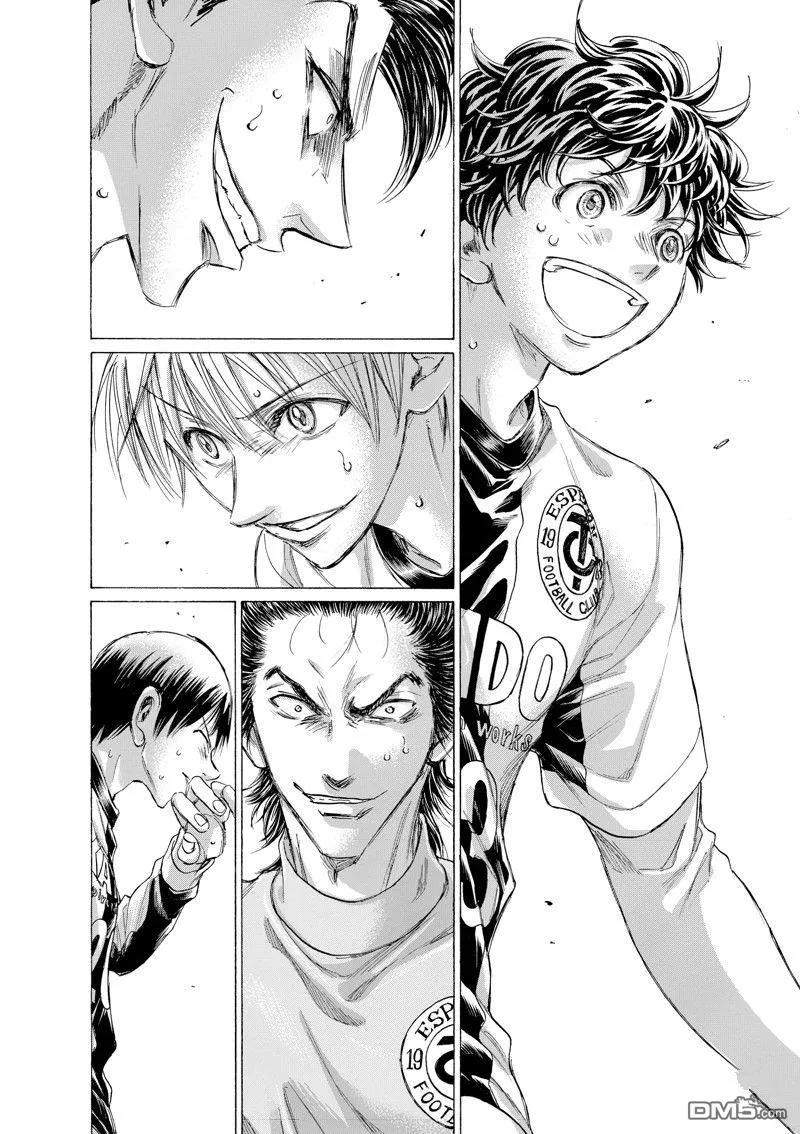 《青之芦苇》第349话 第12页