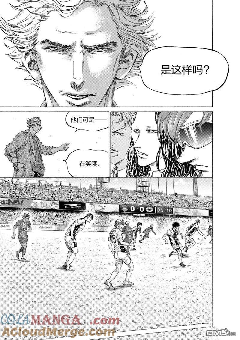 《青之芦苇》第349话 第11页
