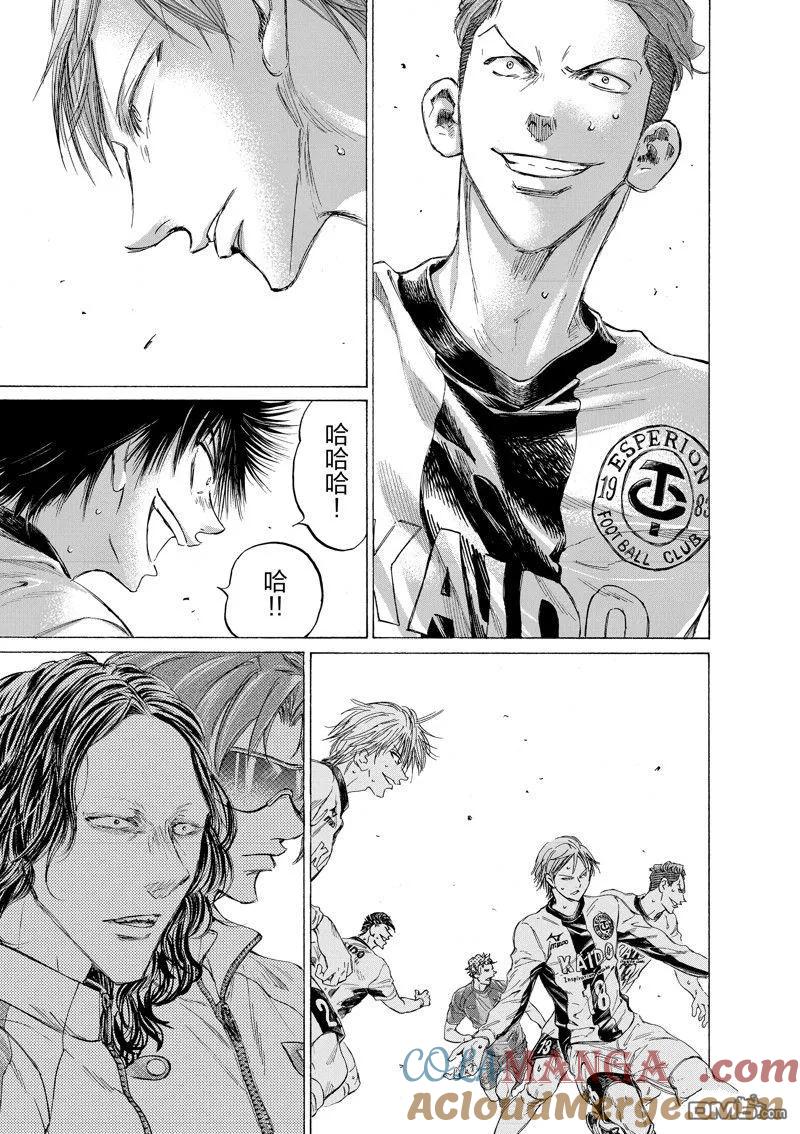 《青之芦苇》第349话 第13页