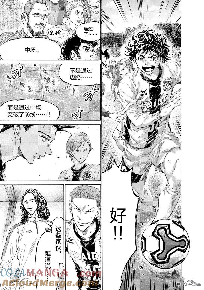 《青之芦苇》第349话 第17页