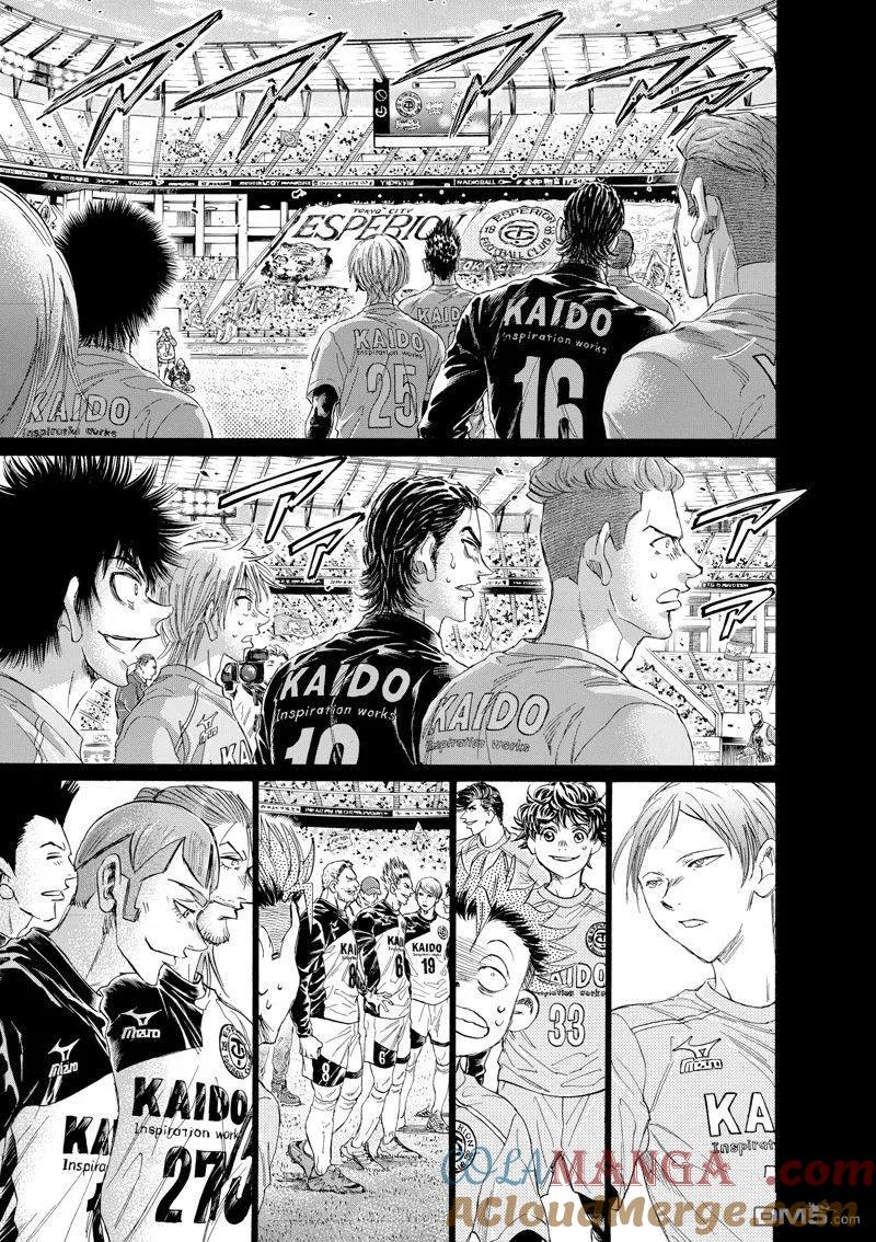 《青之芦苇》第350话 第13页