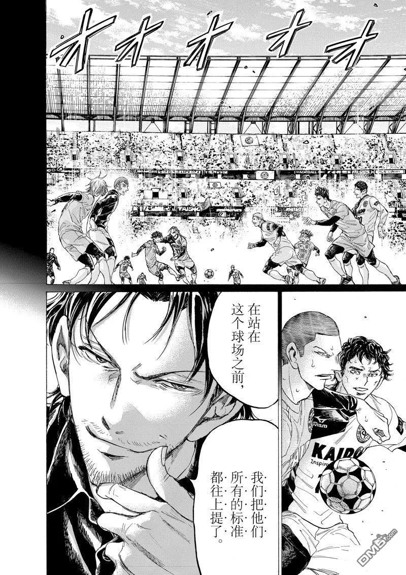 《青之芦苇》第350话 第16页